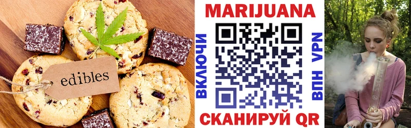 Печенье с ТГК марихуана Качканар