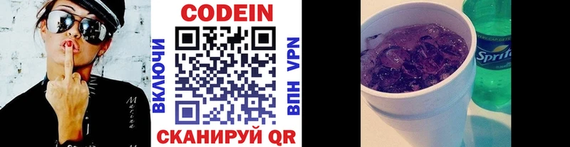 Кодеиновый сироп Lean Purple Drank  где купить наркоту  Качканар 
