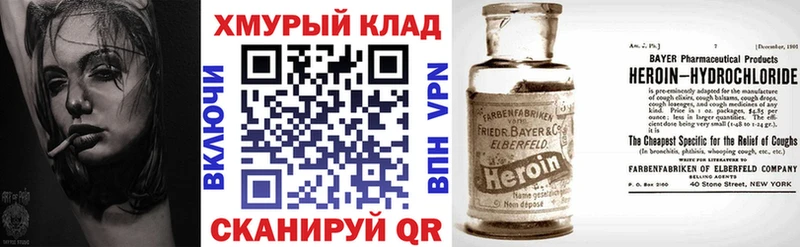 ОМГ ОМГ ONION  Качканар  Героин VHQ  купить  цена 
