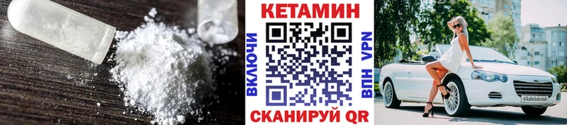 shop официальный сайт  Качканар  КЕТАМИН VHQ 