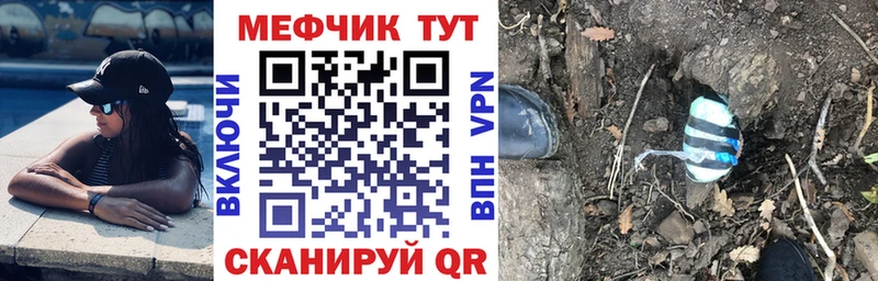 купить   Качканар  ОМГ ОМГ зеркало  МЕФ мука 